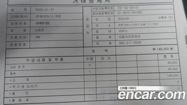 Chevrolet(GM대우) Spark Star, 2012 16