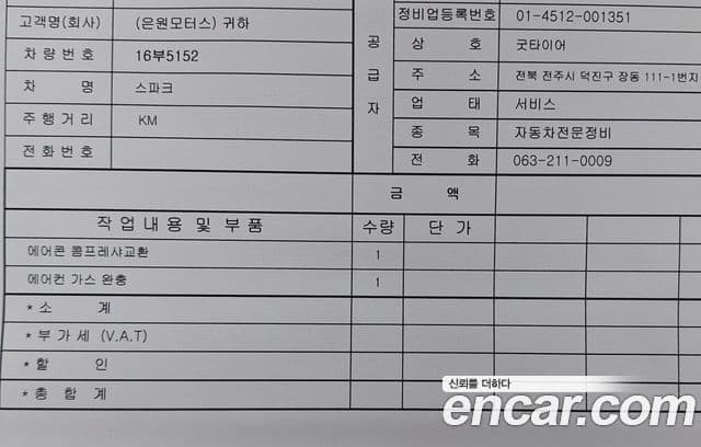 Chevrolet(GM대우) Spark Star, 2012 17