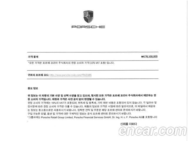 Porsche Cayenne (PO536), 2024 20