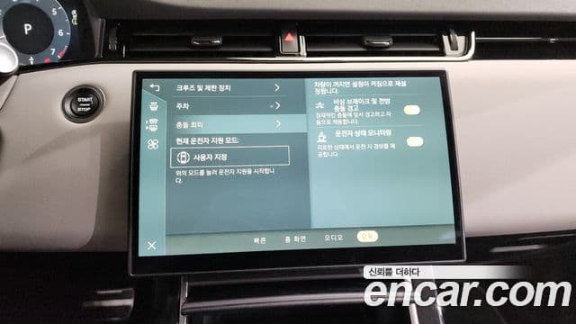 Land Rover Range Rover Evoque 2세대 P250 Dynamic SE, 2024 17