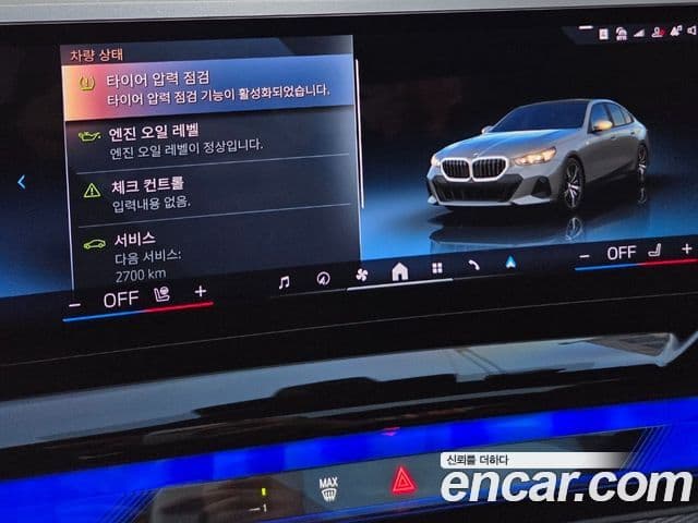 BMW 5시리즈 (G60) 530i xDrive M Sport, 2024 19