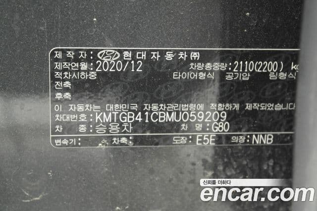 Genesis G80 (RG3) бензин 2.5 турбо 2WD, 2021 14