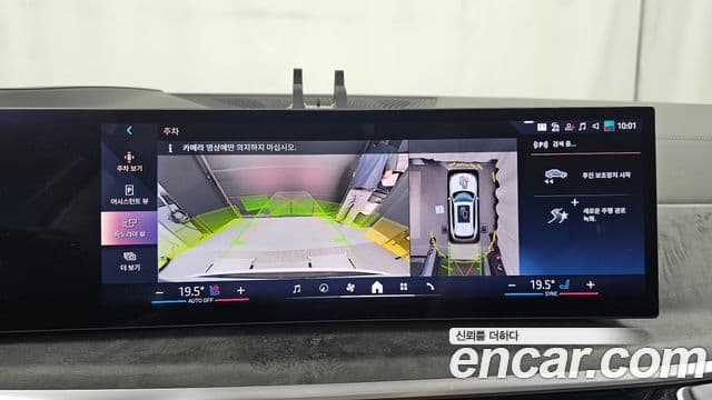 BMW X5 (G05) xDrive 50e xLine, 2024 15