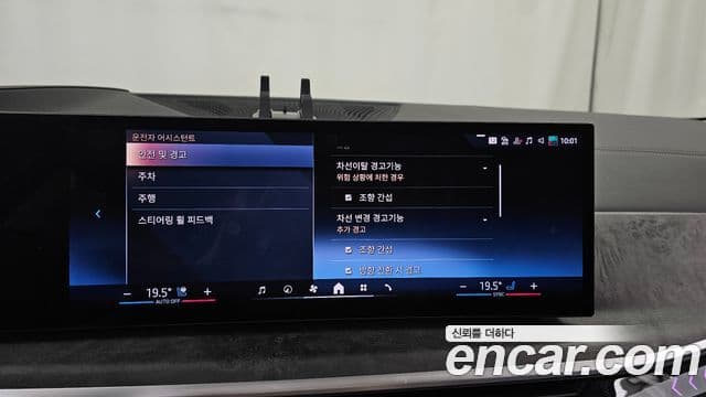 BMW X5 (G05) xDrive 50e xLine, 2024 16