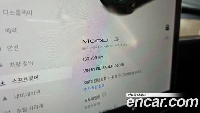 Tesla модель 3 Standard Range Plus RWD, 2020 8