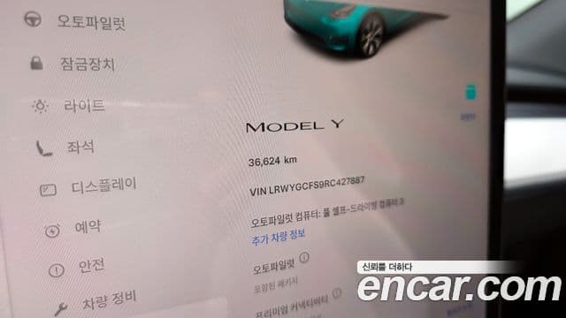 Tesla модель Y, 2024 8