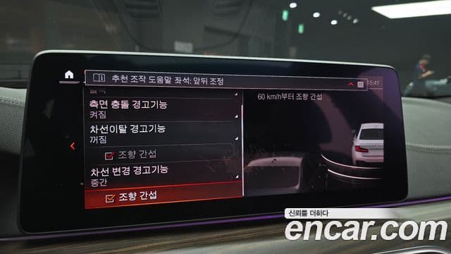 BMW 5시리즈 (G30) 530i M Sport, 2021 15