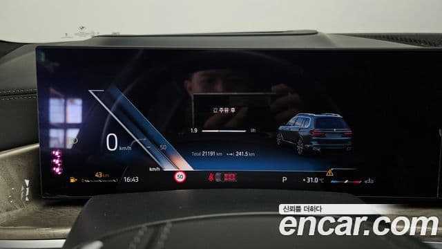 BMW X7 (G07) xDrive 40i Design Pure Excellence 6인승, 2023 8