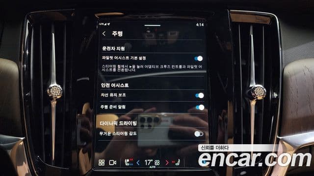 Volvo S90 B6 AWD Ultimate Bright, 2024 15