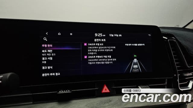 Kia Sportage 5세대 Signature, 2023 17