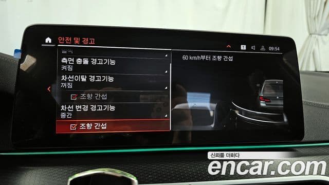 BMW 5시리즈 (G30) 523d M Sport, 2023 16