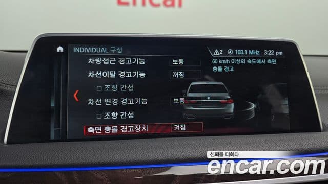 BMW 7시리즈 (G11) 750Li xDrive, 2017 16