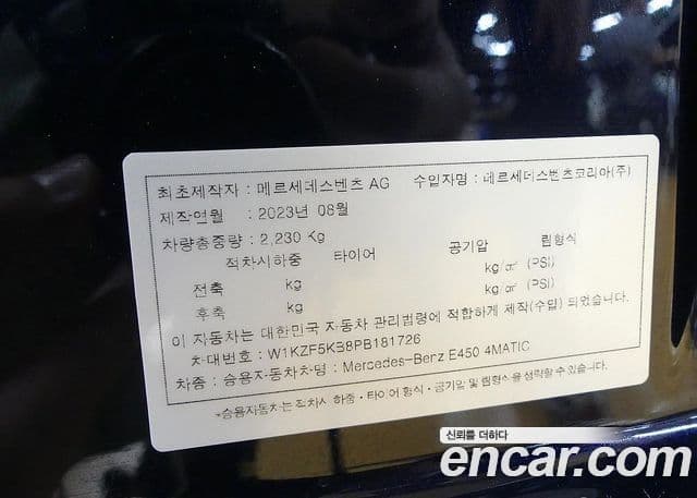 Mercedes-Benz E-класс W213 Exclusive, 2023 20