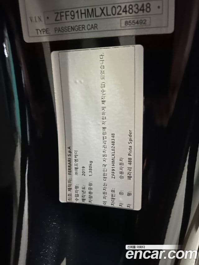 Ferrari 488 피스타 3.9 Spyder, 2020 20
