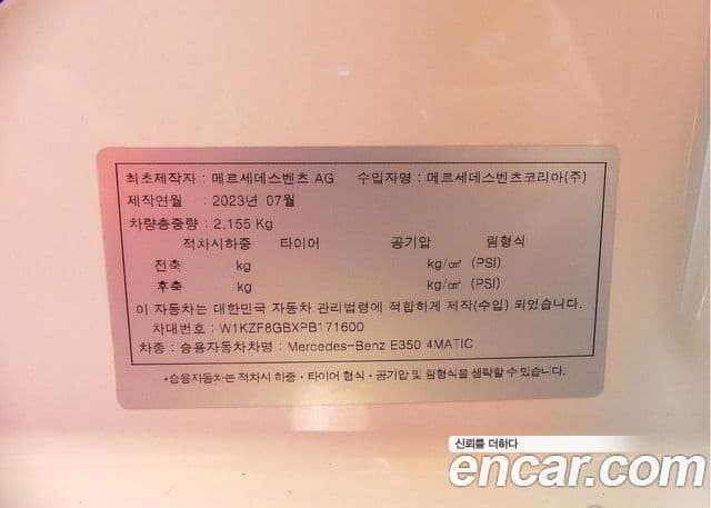 Mercedes-Benz E-класс W213 Exclusive, 2023 20