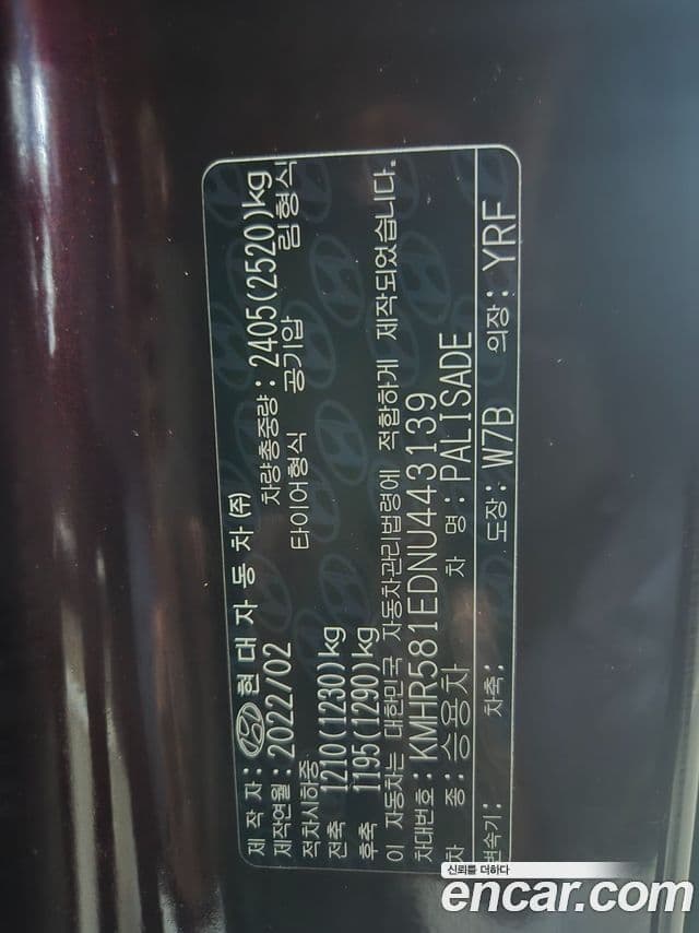 Hyundai Palisade VIP, 2022 10