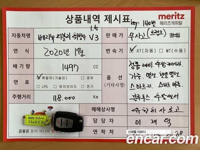 KG모빌리티(SsangYong) Berry New Tivoli V3, 2020 20