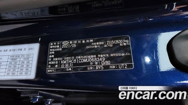 Genesis GV80, 2021 19