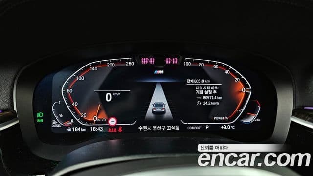 BMW 5시리즈 (G30) 523d xDrive M Sport, 2022 8