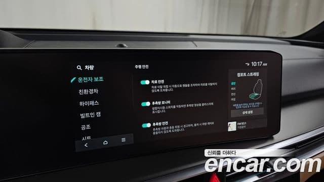 Kia The / новый New Sorento 4세대 Gravity, 2024 16