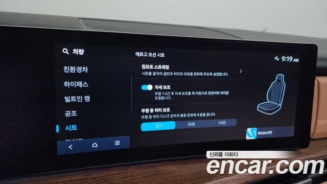 Hyundai Santa Fe (MX5) Calligraphy, 2024 15