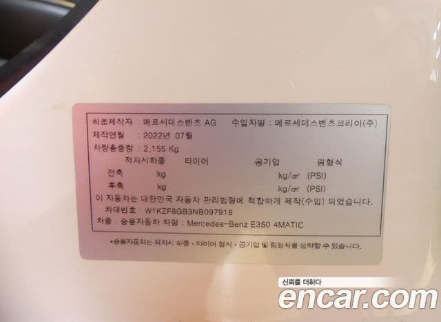 Mercedes-Benz E-класс W213 AMG Line, 2022 20