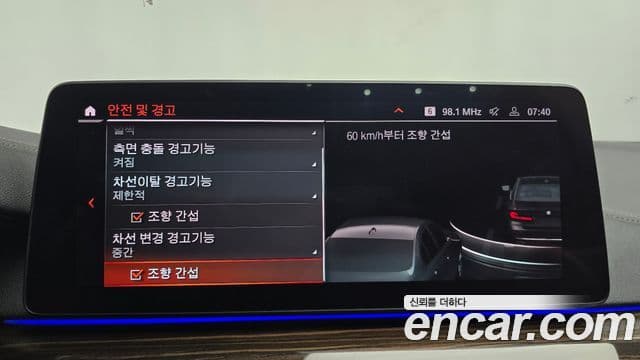 BMW 5시리즈 (G30) Luxury, 2023 16