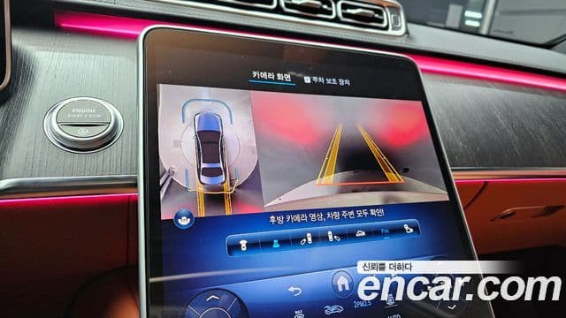 Mercedes-Benz S-класс W223, 2023 14