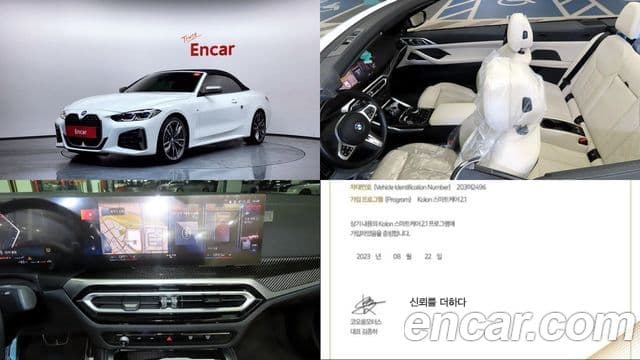 BMW 4시리즈 (G22) M440i xDrive онлайн Exclusive кабриолет, 2024 20