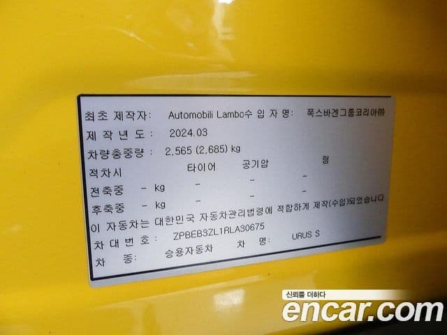 Lamborghini Urus 4.0 V8 S, 2024 20