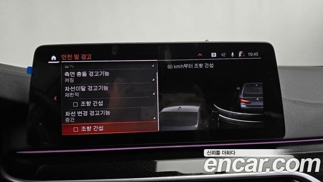 BMW 5시리즈 (G30) 530i M Sport, 2023 16