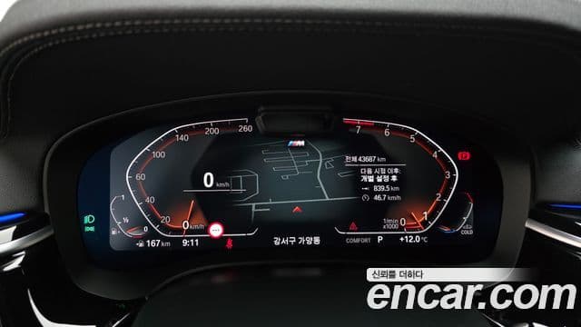 BMW 6시리즈 GT (G32) 630i xDrive M Sport, 2024 8