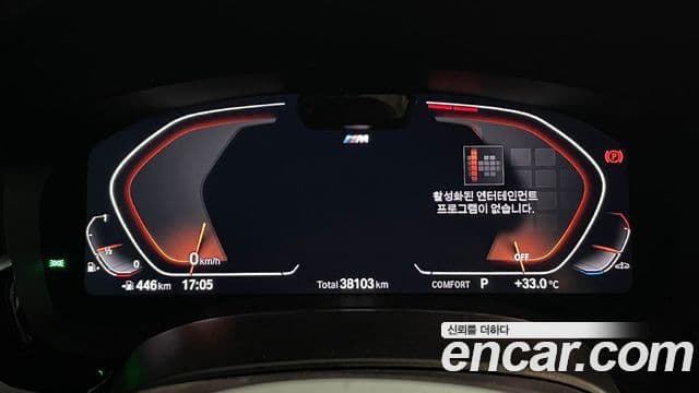 BMW 5시리즈 (G30) 530i xDrive M Sport, 2023 7