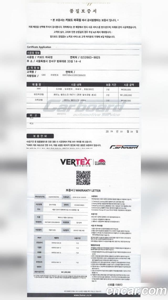 Genesis G80 (RG3) бензин 2.5 турбо AWD, 2025 20