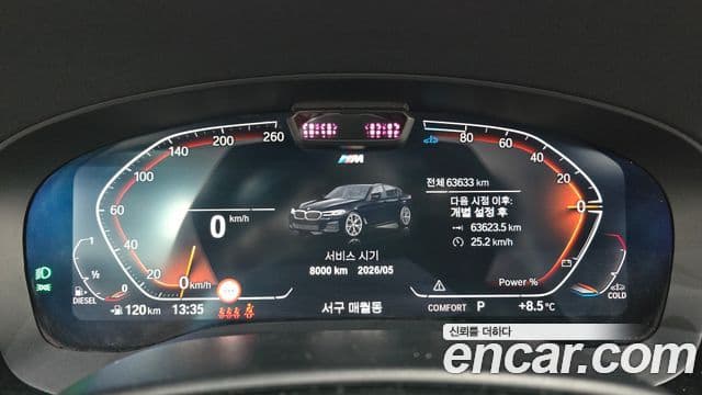 BMW 5시리즈 (G30) 523d M Sport, 2023 8