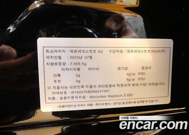 Mercedes-Benz S-класс W223 Maybach S680 4MATIC, 2024 20