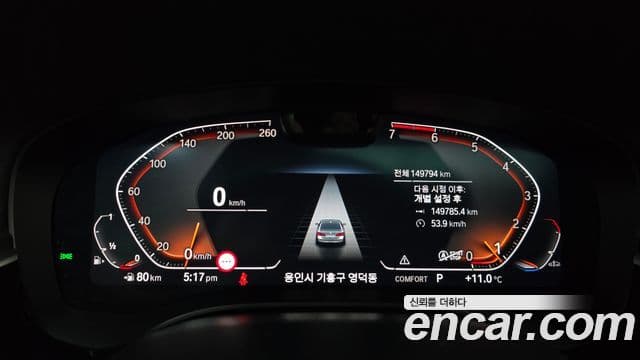 BMW 5시리즈 (G30) Luxury, 2023 8