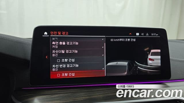 BMW 5시리즈 (G30) Luxury, 2023 16