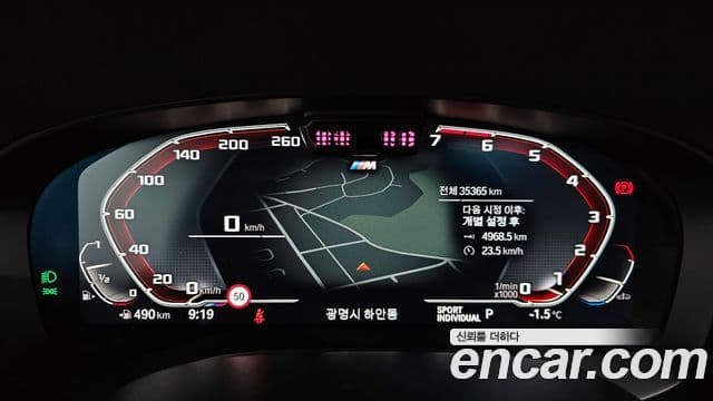 BMW 5시리즈 (G30) 530i M Sport, 2023 8