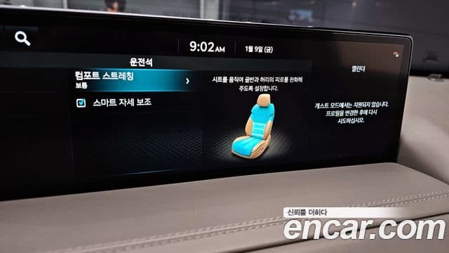 Genesis GV80, 2022 16