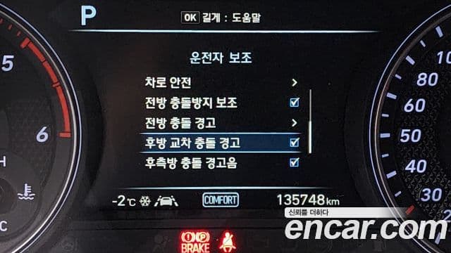 Genesis G70 Supreme, 2018 17