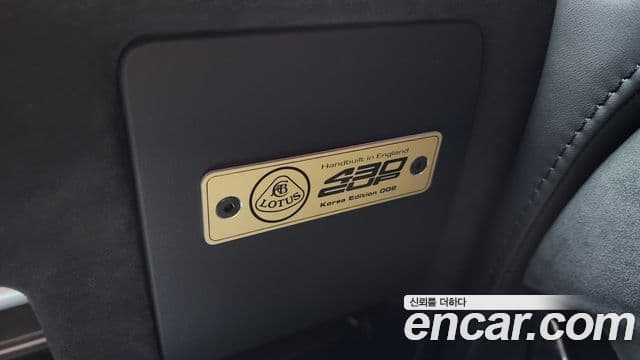 Lotus 엑시지 CUP 430, 2021 18