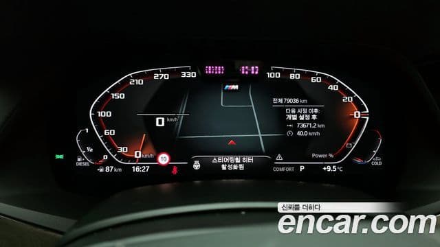 BMW X5 (G05) xDrive 30d xLine, 2022 8