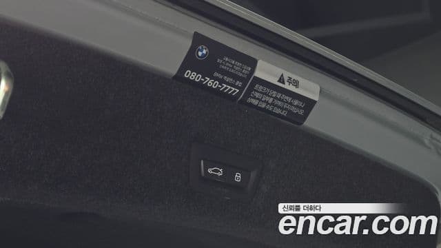 BMW 7시리즈 (G70) 740d xDrive M Sport, 2025 20