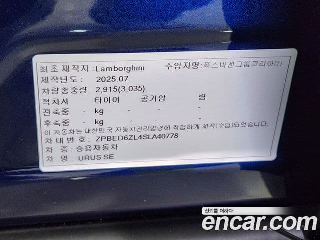 Lamborghini Urus 4.0 V8 SE, 2025 20
