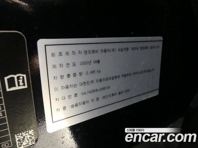 Land Rover Range Rover Velar 3.0 D300 R-Dynamic HSE, 2020 20