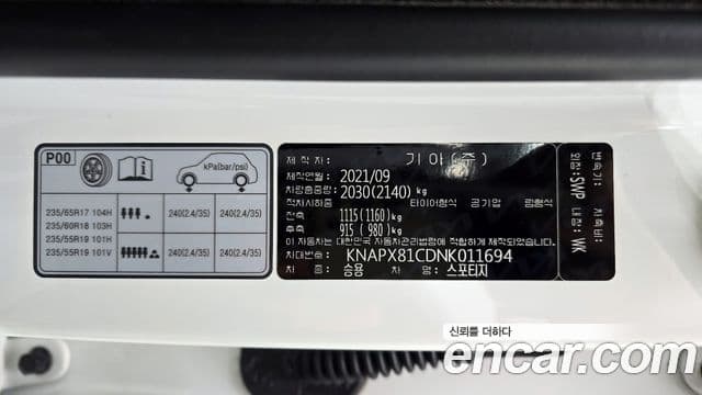 Kia Sportage 5세대 Signature Gravity, 2022 20