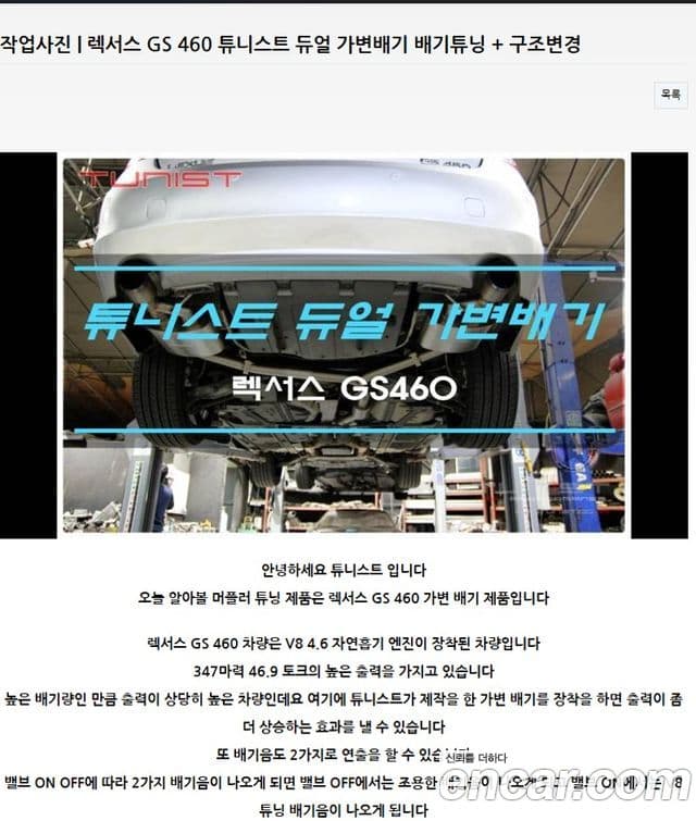 Lexus GS460 S190, 2008 4
