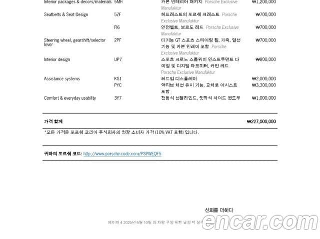 Porsche Cayenne (PO536) 4.0 GTS купе, 2025 14