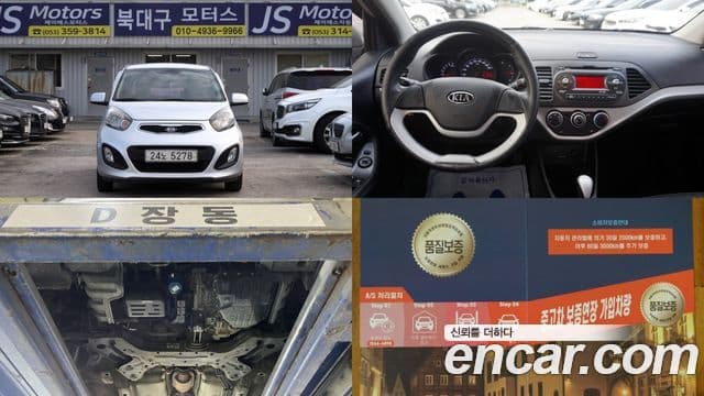 Kia All New Morning Special, 2012 1